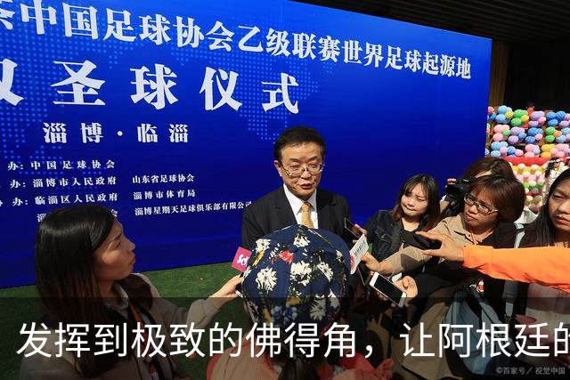 发挥到极致的佛得角，让阿根廷的问题彻底暴露