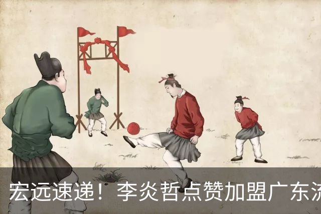 宏远速递！李炎哲点赞加盟广东流言，朱芳雨回购徐昕新消息，杜锋续约年限曝光