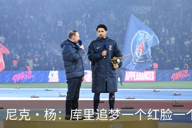 尼克·杨：库里追梦一个红脸一个白脸 你被追梦骂了库里会安慰你