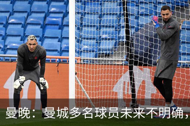 曼晚：曼城多名球员未来不明确，罗德里、福登等5人进入合同年