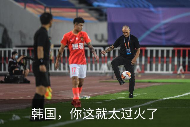 韩国，你这就太过火了